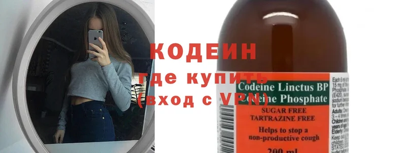 mega ссылка  Старая Купавна  Кодеиновый сироп Lean Purple Drank 