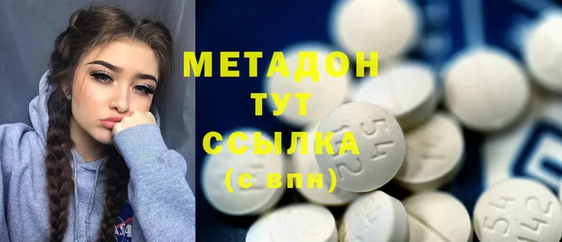 Метадон methadone Старая Купавна